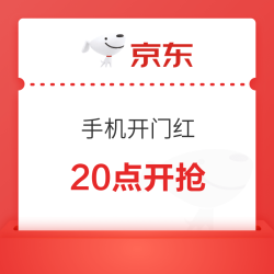 京东 手机好价30日20点开抢，国补叠加以旧换新至高可省2200元