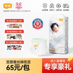 宜婴 蚕丝裤拉拉裤柔软超薄透气纸尿裤男女宝宝尿不湿