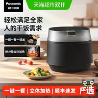 88VIP：松下 饭光光Ultra电饭煲家用压力IH电磁加热电饭锅大容量3-5人使用