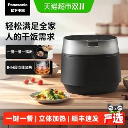 松下 饭光光Ultra电饭煲家用压力IH电磁加热电饭锅大容量3-5人使用