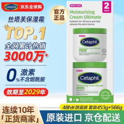 丝塔芙 大白罐身体乳面霜453g+566g 无烟酰胺母婴儿童可用 美国costco版 大白罐美版不含烟酰胺