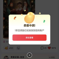 京东圈子 全民挑战圈 点赞表态可领随机最高20京豆；发布挑战视频可领300京豆（每日可领）