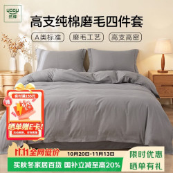 然牌 全棉双股贡缎四件套 100支长绒棉轻奢套件床单被罩被套四件套床品 1.5米床大漠灰