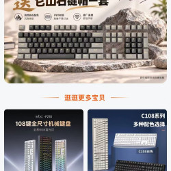 ikbc Z108机械键盘108键PBT键帽有线静音轴办公游戏键盘