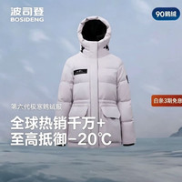 波司登 700+高蓬极寒系列 女士连帽鹅绒羽绒服B250242302
