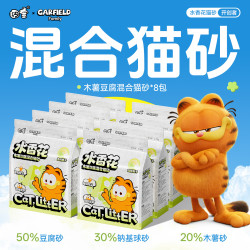 囧宝 加菲猫猫砂豆腐木薯混合猫砂矿砂自营送货上门强效除臭2.3kg*4包