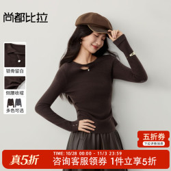 尚都比拉 修身针织衫女冬季微开角打底毛衣侧腰收褶显瘦上衣 红咖色 S