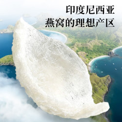 雷允上 干燕窝印尼进口燕窝干盏30g