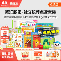 小彼恩 毛毛虫点读笔彩虹兔欢唱童谣书0-6岁幼儿童英语启蒙绘本 2.0笔+单词大书升级版+好朋友4册+认知挂图4张