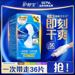 护舒宝 液体卫生巾日用240mm*36片