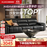 顾家家居 高靠背钢琴键大坐深沙发1381 入门版-午夜黑-柔韧肌理皮 2.53M