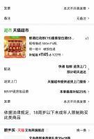 订单截图缩略图