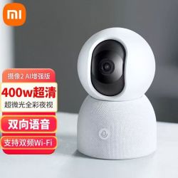 小米 智能摄像机2 AI增强版 家用云台监控无线监控400W摄像