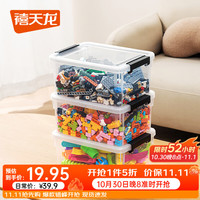 禧天龙 透明收纳箱收纳盒 透明白三个装