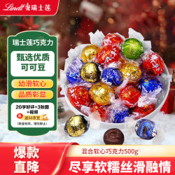 瑞士莲 混合巧克力 500g