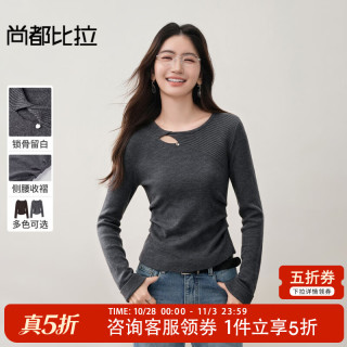 尚都比拉 修身针织衫女冬季微开角打底毛衣侧腰收褶显瘦上衣 深灰色 S