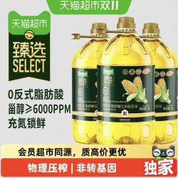 天猫超市 猫超臻选0反式玉米胚芽油5L*3桶食用油物理压榨非转基因欧盟标准
