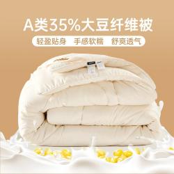 多喜爱 A类35%大豆被春秋被子母被加厚保暖四季通用家用宿舍被芯