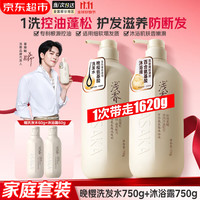 浅香 晚樱氨基酸洗发水百合沐浴露套装 750g+750g #双11开门红#
