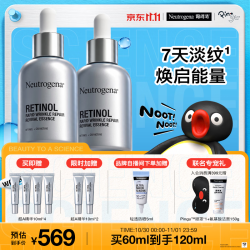 露得清 抗皱修复 精华液  30ml*2