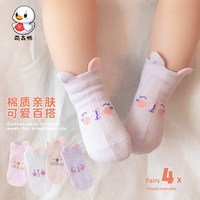 萌森鸭婴儿袜春秋棉新生儿宝宝袜0到3岁可爱a类男童女童秋冬立体