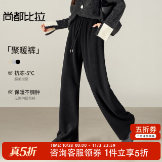 尚都比拉 简约廓形糯米裤松紧腰弹力垂感休闲裤加绒设计感长裤 黑色154K80281 XL