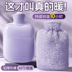 珺北 加厚注水热水袋 香芋紫内胆+仿兔绒布套