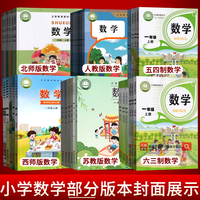 小学全年级全套部编人教版