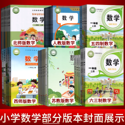 小学全年级全套部编人教版