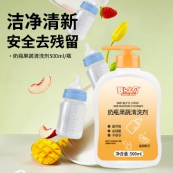 萝卜宝贝 儿童婴儿奶瓶果蔬清洗剂去污清洗液瓶装柠檬去污装