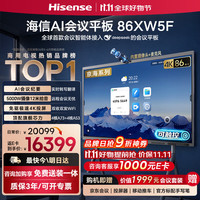 海信 86英寸AI会议平板一体机触摸屏电子白板投屏电视商显大屏86XW5F推车投屏器