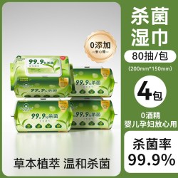 棉柔世家 湿巾婴儿清洁湿纸巾家庭实惠装湿巾纸官方旗舰店卫生湿巾