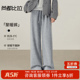 尚都比拉 简约廓形糯米裤松紧腰弹力垂感休闲裤加绒设计感长裤 灰色154K80281 S
