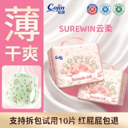 茵茵 surewin云柔纸尿裤男女宝宝专用婴儿拉拉裤超薄透气尿不湿
