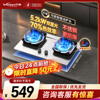 万和 灶具JZT-01-B9BS