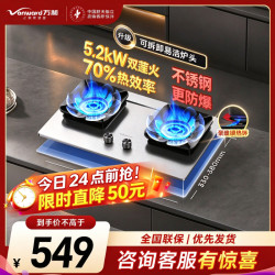 万和 灶具JZT-01-B9BS