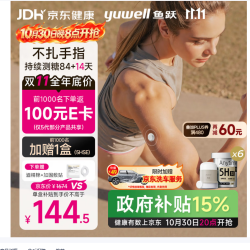 鱼跃 安耐糖5代动态血糖仪Anytime5HSE免扎手指家用14天持续监测6盒装