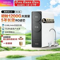华凌 美的出品华凌真鲜活1000G净水机家用ro反渗透厨下式直饮机净水器
