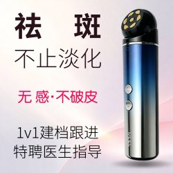 M9离子分解美容仪器美白祛斑黄褐斑雀斑淡斑嫩肤去黄提亮淡黑眼圈