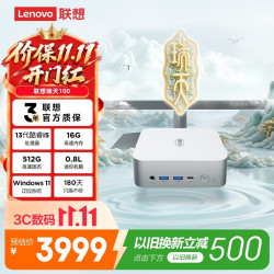 联想 酷睿i5-13500HX 迷你主机 120W电源  核芯显卡 i5-13500HX 512GB 16GB