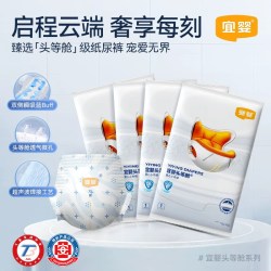 宜婴 头等舱拉拉裤超薄透气纸尿裤干爽柔软尿不湿小内裤试用装4片
