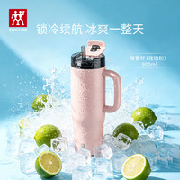 双立人 保温杯咖啡杯水杯杯子大容量冰霸杯 冰霸杯-玫瑰粉900ml