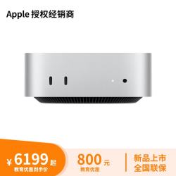 苹果 Mac mini 台式电脑主机 教育优惠版 2026年新款 Mac mini M6 24G+512G  官方标配