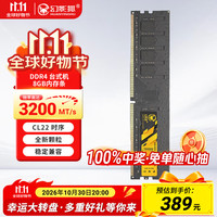 幻影狐 内存条DDR4 3200 台式机电脑内存条4代运行双通道套条DIY组装机电竞内存条精选颗粒 8G DDR4 3200丨全新正品