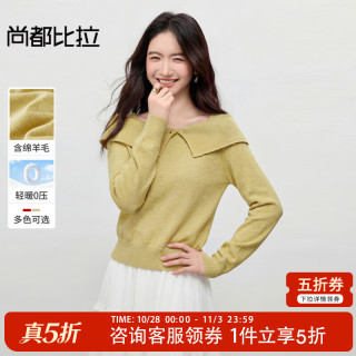 尚都比拉 温柔气质新年红一字翻领直筒弹力含绵羊毛套头针织衫 黄色 XL