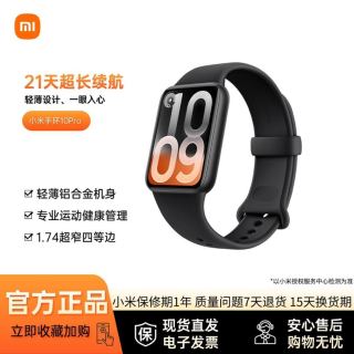 小米 手环10 Pro 黑色