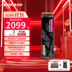 铠侠 PCIe 5.0 SSD固态硬盘  2TB