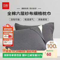 张御 枕巾一对 100%纯棉高端男士防油防汗家用枕头巾 52*76cm小黑格