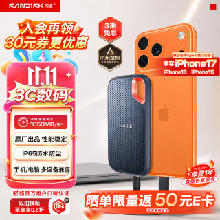 闪迪 至尊极速系列 E61 卓越版 USB3.2 移动固态硬盘 Type-C 1TB 黑色