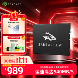 希捷 酷鱼 1TB SATA3.0接口 SSD固态硬盘
